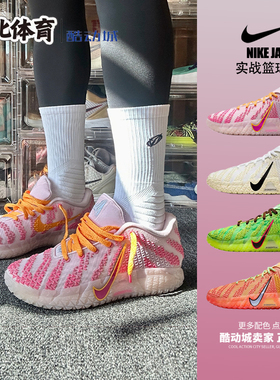 南北体育 Nike Ja 3 莫兰特 灰白 低帮实战防滑篮球鞋 HF2794-100