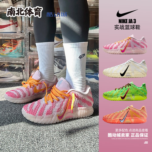 耐克莫兰特3低帮实战篮球鞋