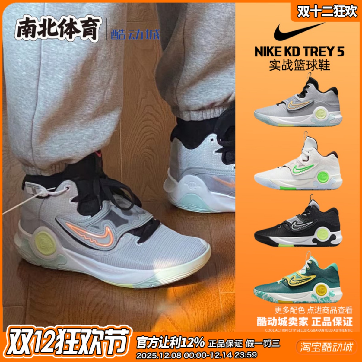 耐克Nike灰绿杜兰特实战篮球鞋