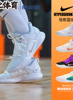 南北体育Nike Hyperdunk X Low HD2018低帮 实战篮球鞋AR0465-100