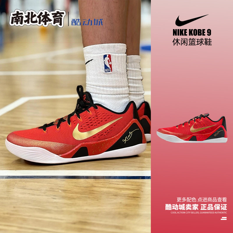 耐克男款轻盈舒适透气低帮篮球鞋