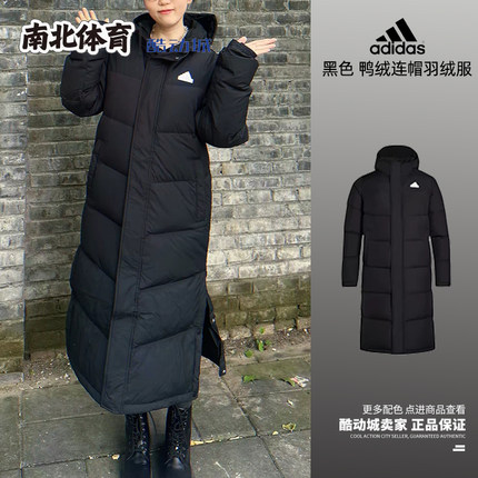 南北体育 Adidas/阿迪达斯 黑色长款保暖鸭绒连帽羽绒服KF6741-服