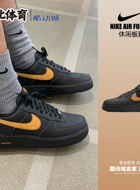 南北体育 Nike Air Force 1 AF1 黑色 耐磨 低帮 板鞋 HQ2037-003