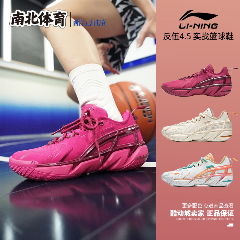 红色防滑低帮实战篮球鞋