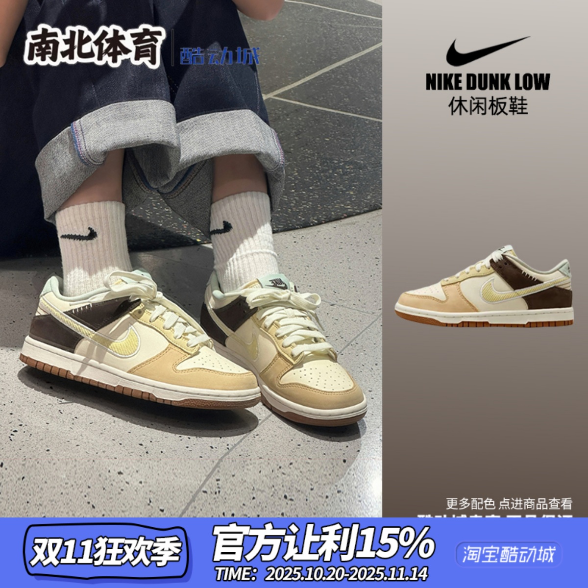 南北体育Nike耐克 Dunk Low 淡黄色 低帮运动休闲板鞋 HQ3474-171