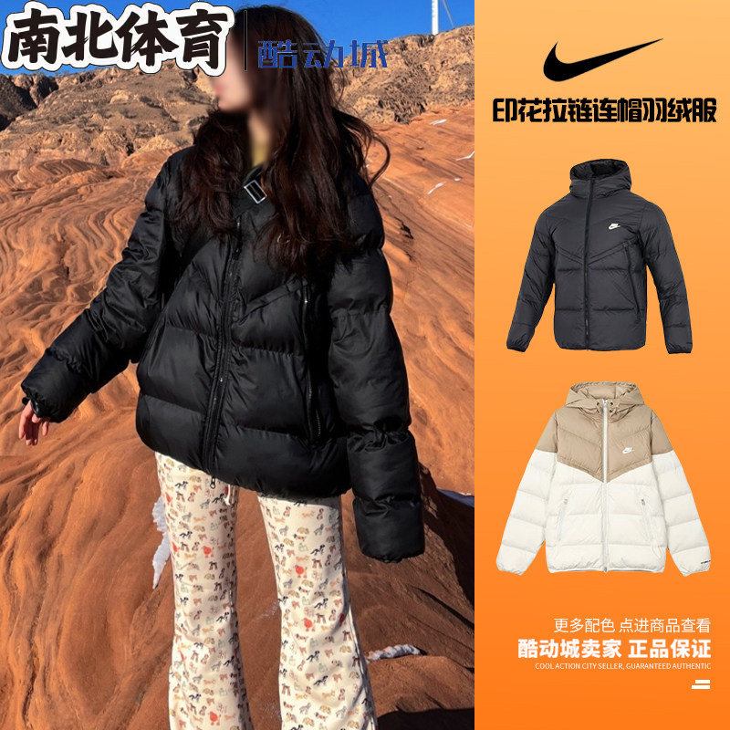 南北体育 Nike 黑色 拼色 男款连帽保暖抗寒羽绒服 DV1132-010