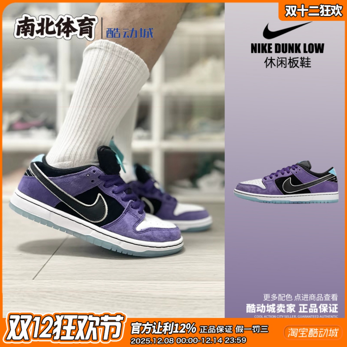 Nike耐克男女紫黑白低帮滑板鞋