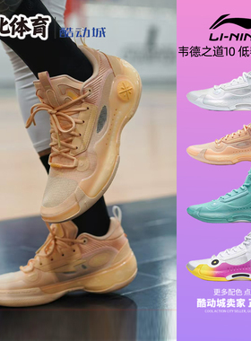 南北体育 Lining/李宁 WOW10 低帮防滑缓震高帮篮球鞋 ABAS083