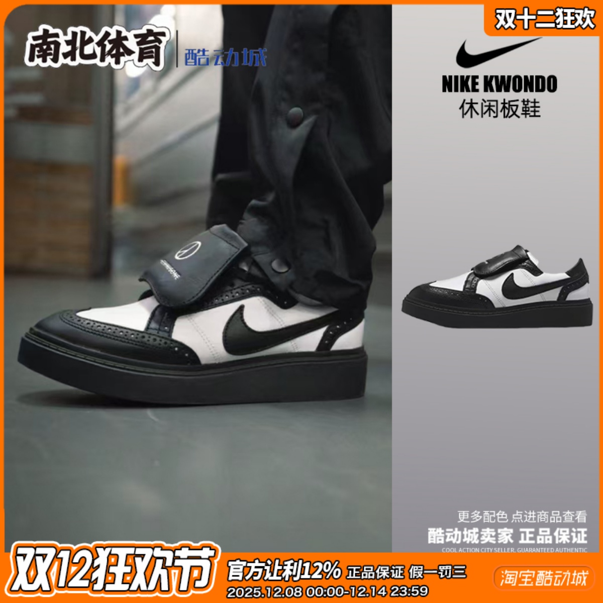 小雏菊权志龙4.0低帮防滑板鞋