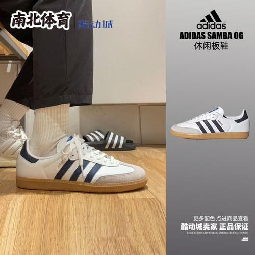 阿迪达斯复古休闲低帮防滑板鞋