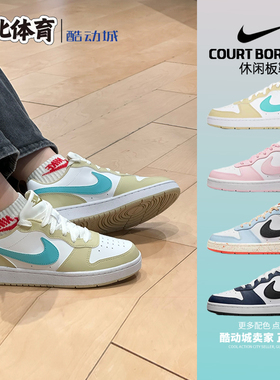 南北体育Nike\耐克COURT 黄白女鞋夏季运动鞋 低帮板鞋HM3726-731
