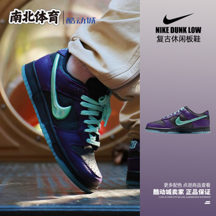 Low Dunk 万圣节 复古休闲低帮板鞋 001 南北体育 IB2267 Nike