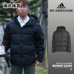 南北体育 Adidas/阿迪达斯 黑色 保暖连帽长袖面包羽绒服 KC2478