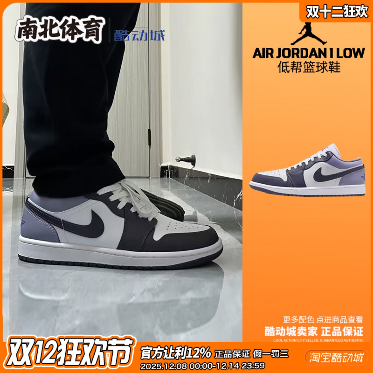 JordanAJ1紫白色复古低帮板鞋