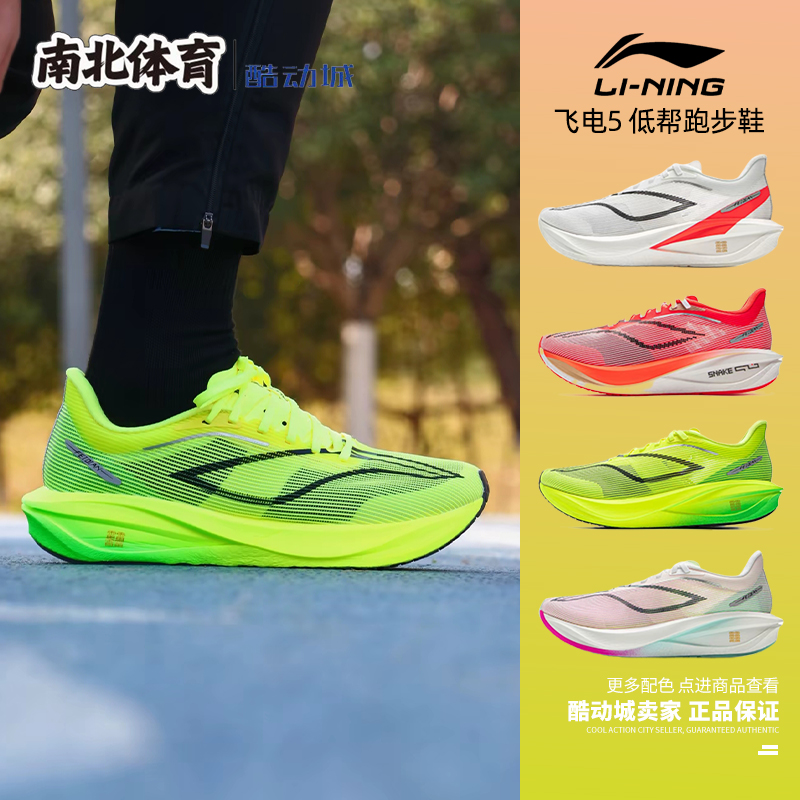 李宁Lining䨻科技男子专业跑步鞋