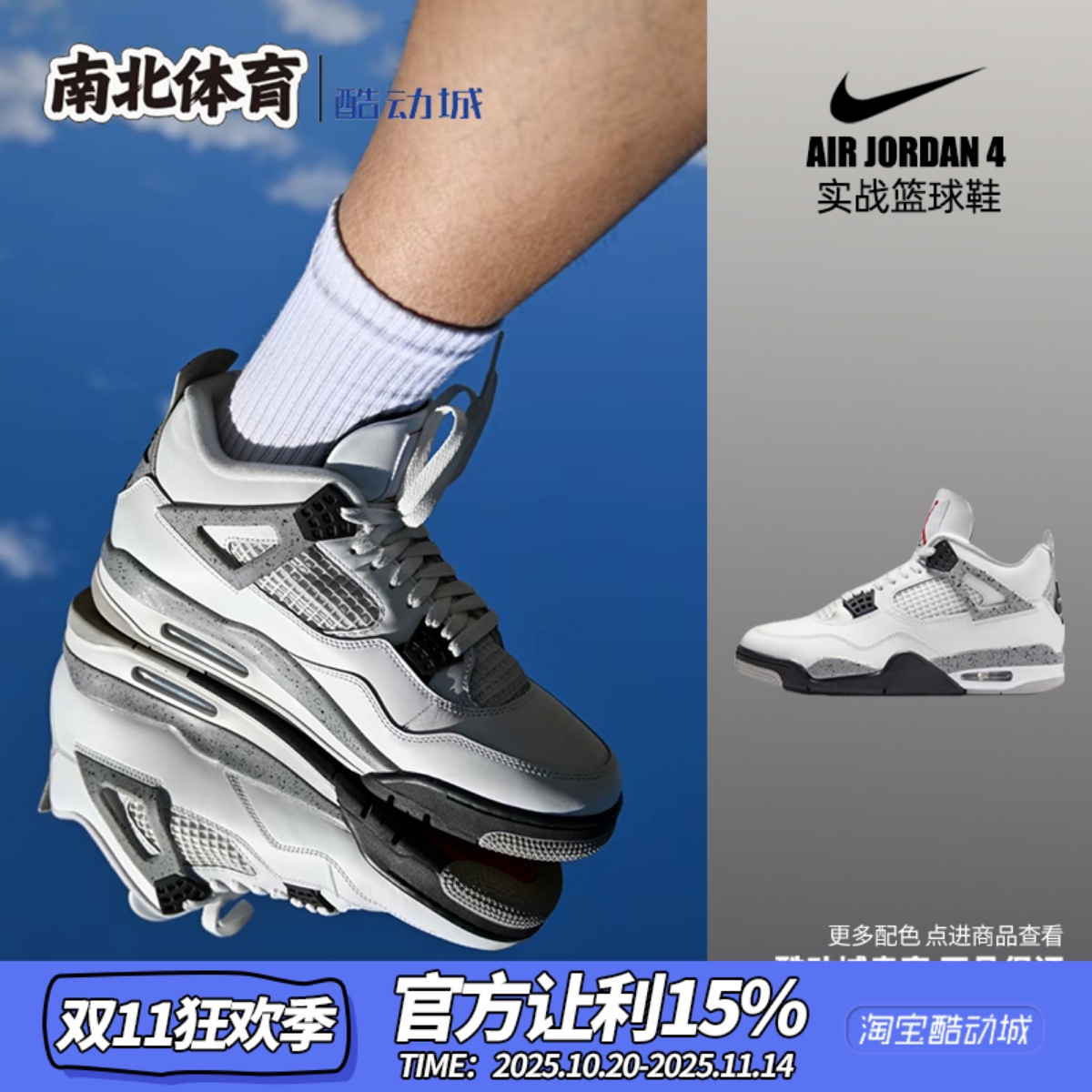 白水泥AJ4复古中帮篮球鞋