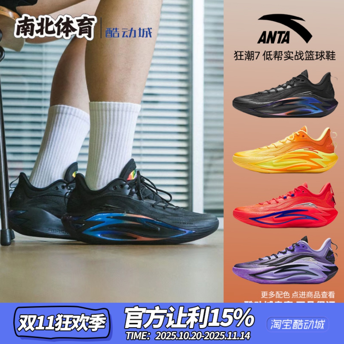 安踏狂潮7低帮实战防滑篮球鞋