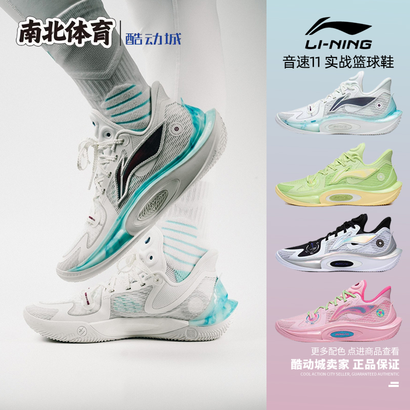 李宁男子百搭舒适系带实战篮球鞋