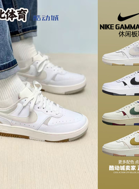 南北体育Nike Gamma Force 白米 复古休闲低帮板鞋DX9176-100 103