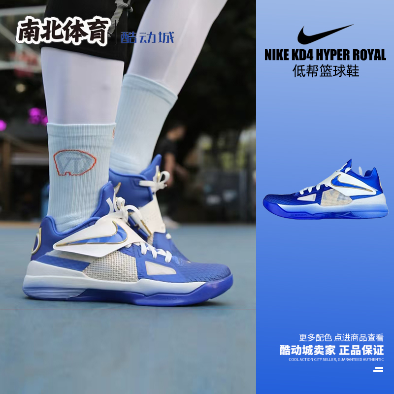 耐克KD4低帮实战防滑耐磨篮球鞋