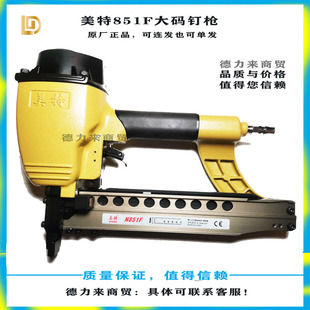 钉枪气动连发U型马钉枪门型N钉枪木工具气配件 美特气钉枪N851F码