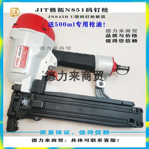 好修码钉枪JIT非常耐用