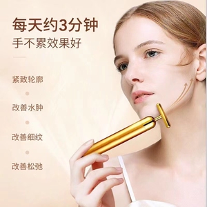 家用美容棒黄金棒提拉皮肤法令纹