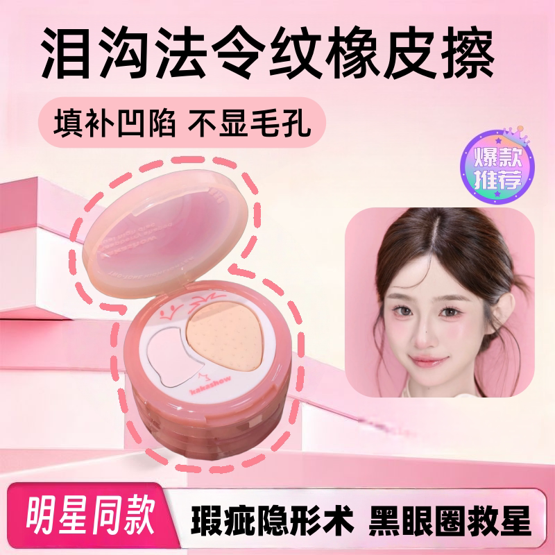 遮瑕高光膏双拼面部提亮高光盘遮黑眼圈泪沟法令纹初学者自然百搭