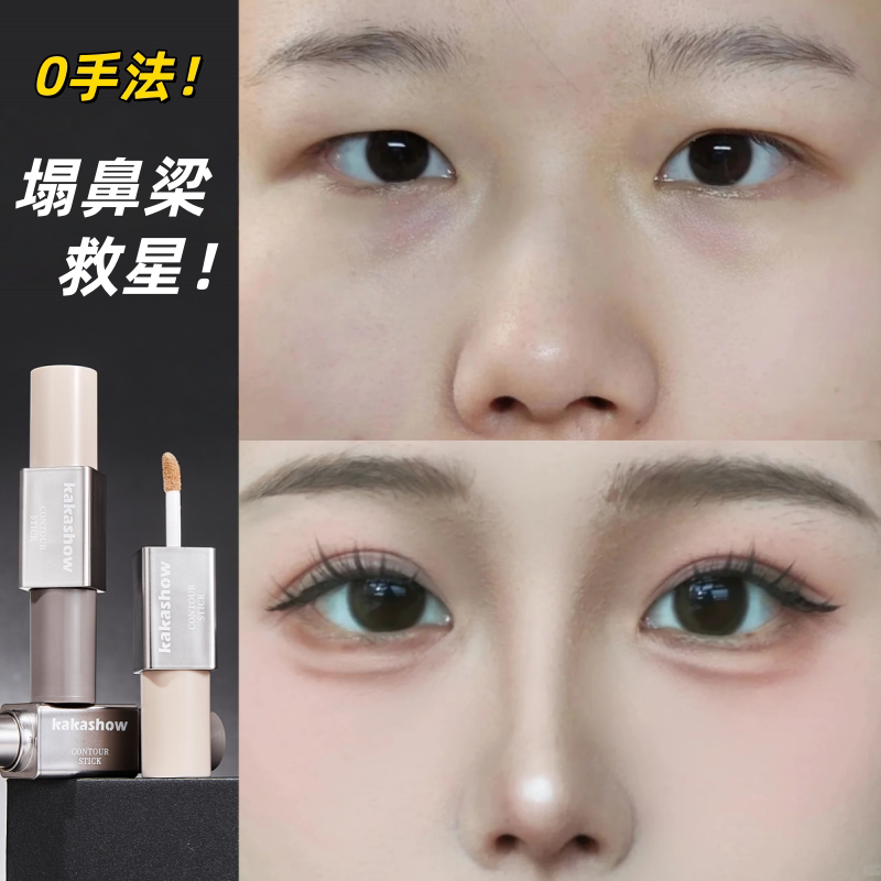 【适合新手】双头修容高光阴影提亮鼻影侧影遮瑕一抹自然立体正品