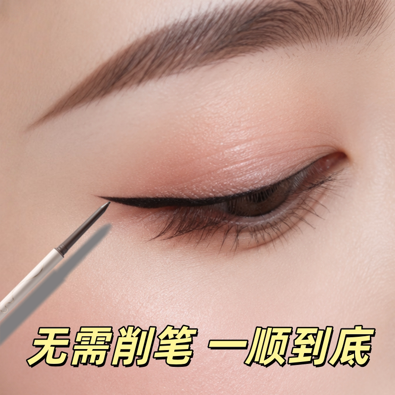 双头眼线胶笔持久不晕染初学者图片
