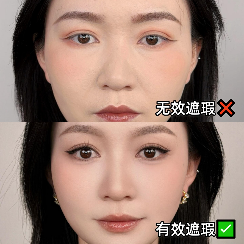 【适合新手】遮瑕笔一抹遮黑眼圈泪沟法令纹斑点痘印持久无需手法