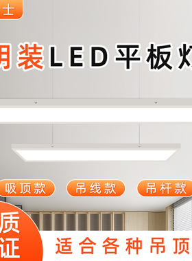 明装平板灯200x1200吸顶安装吊杆吊线安装两用20X120面板灯水泥顶