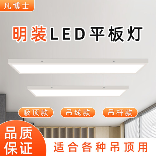 明装平板灯200x1200吸顶安装吊杆吊线安装两用20X120面板灯水泥顶