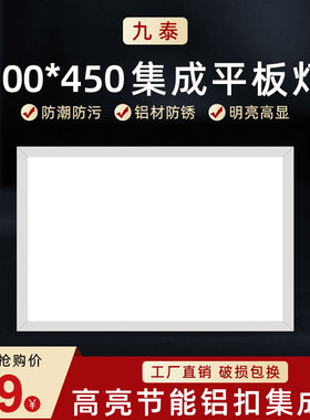 30x45集成吊顶灯300x450吊顶天花板led灯嵌入式铝扣灯厨房吸顶灯