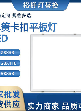 暗装led平板灯28*118*58*58石膏嵌入式格栅办公室27*57*57面板灯