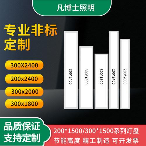 300x1500x1800x2400弹簧卡扣嵌入式led平板灯办公室暗装石膏板灯