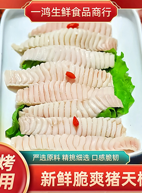 新鲜猪天梯猪牙板冷冻猪牙梗猪天堂整箱麻辣火锅冒菜烧烤食材