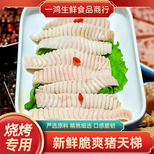 新鲜猪天梯猪牙板冷冻猪牙梗猪天堂整箱麻辣火锅冒菜烧烤食材