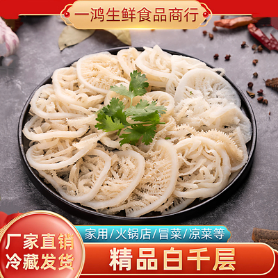 新鲜冷冻牛百叶白千层精品毛肚