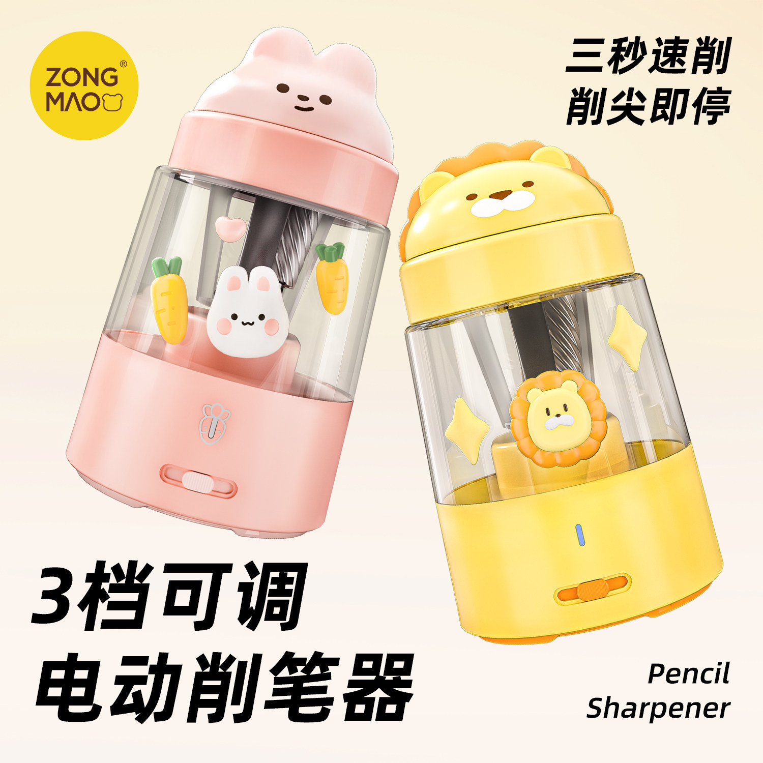 新款电动卷笔刀自带削笔刀小学生专用转笔刀铅笔刀儿童幼儿园便携铅笔刨一年级