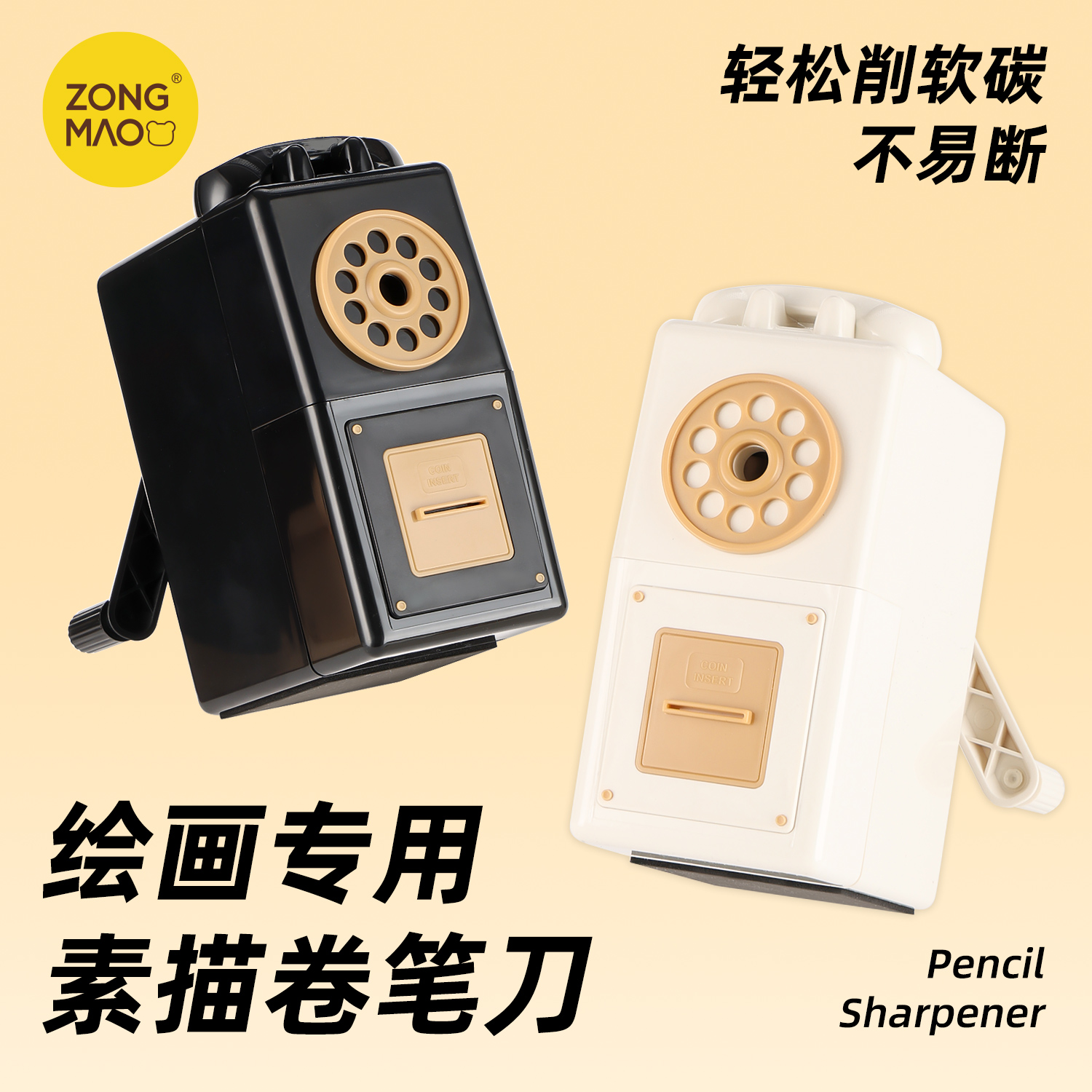 宗茂素描美术专用削笔器卷笔刀手摇铅笔刀手动速写美术生削笔机转笔刀炭笔软碳削笔机艺考集训