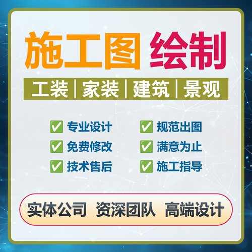 建筑景观装修水电消防CAD施工图