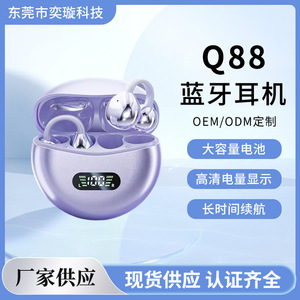 Q88蓝牙耳机 新款不入耳式蓝牙耳机有效降噪低延迟无损音蓝牙耳机