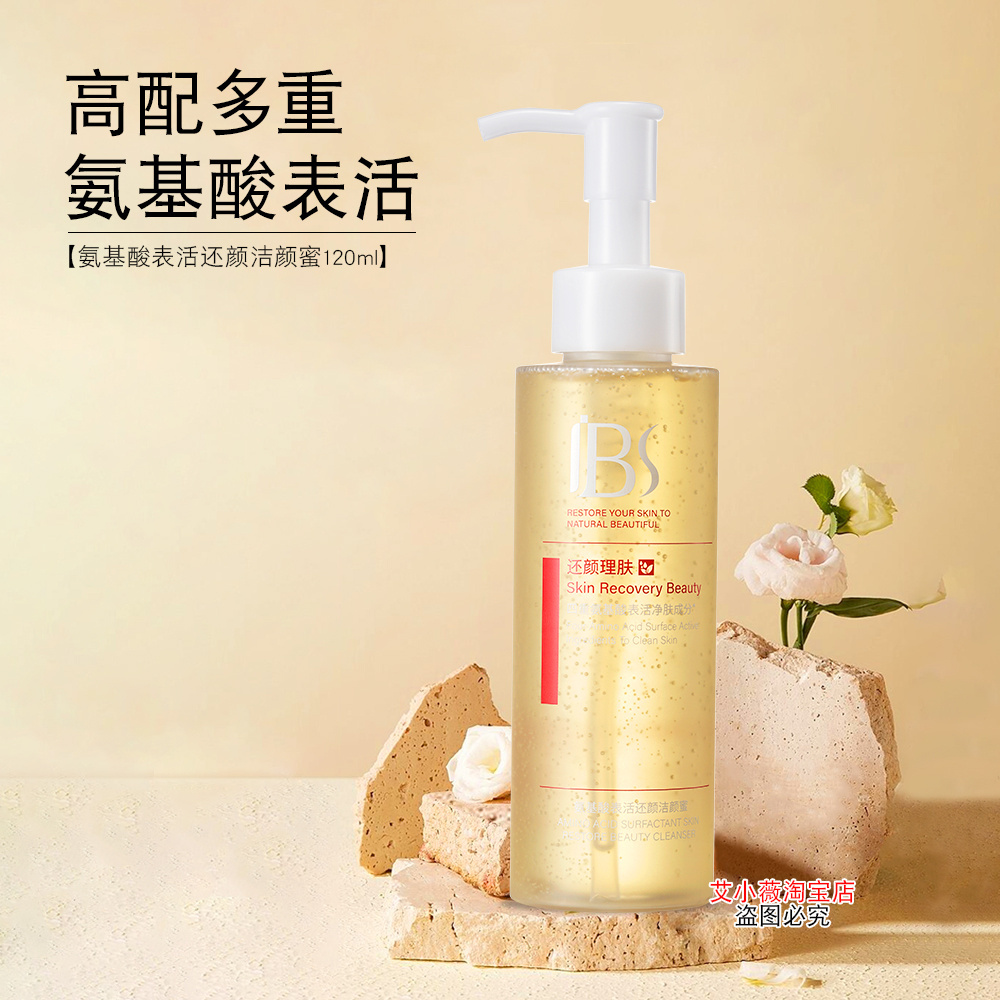 洗卸洁颜露150毫升洁颜蜜120毫升