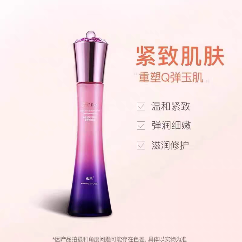 希芸新幻时水乳霜四五件套装保湿面部护理套装