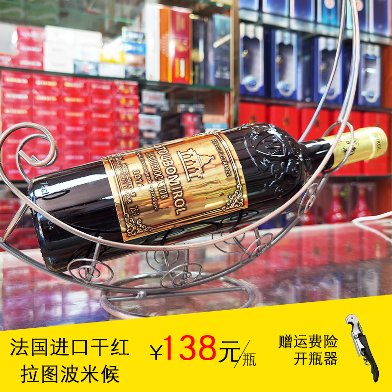 法国进口AOC红酒包邮送礼金色拉图葡萄酒干红赤霞珠礼盒装
