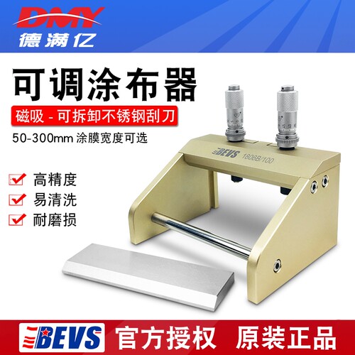 可调式涂布器涂膜器湿膜制备器