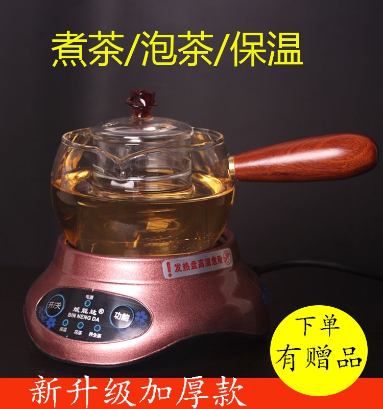 斌能达养生小茶炉耐热玻璃侧把壶