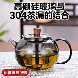 304钢漏耐热玻璃茶壶彩把西施壶