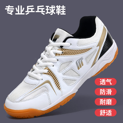 清仓许昕同款乒乓球鞋男女国家队比赛训练款透气网面羽毛球运动鞋
